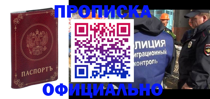 миграционный учет в Зеленогорске